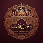 کافه رستوران کلبه کاریناز