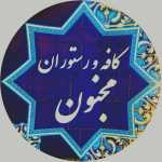 فست فود شانت