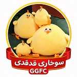 سوخاری قدقدی