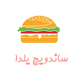 فلافل و ساندویچ یلدا