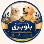 پت شاپ بلوبری