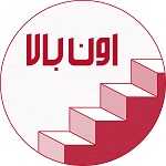 کافه اون‌ بالا