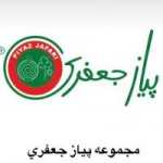 فست فود پیاز جعفری