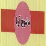 ساندویچ آریا (چهارراه ولیعصر)
