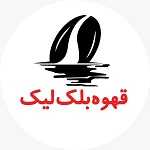 کافه بلک لیک