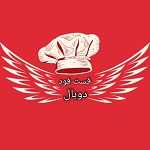 فست فود دوبال