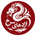 فست فود دراگون