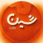 کافه شین