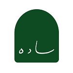 کافه رستوران ساده