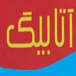 فست فود آتا بیگ