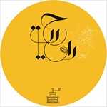 کافه رستری دان حیات